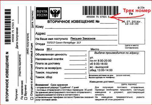 При подготовке повторной отправки заполните новый почтовый бланк с актуальными данными получателя. Обязательно пронумеруйте и зарегистрируйте отправление в соответствии с требованиями почтовой службы, чтобы отслеживать статус письма. Используйте тот же вид отправления – заказное письмо с уведомлением или без, в зависимости от необходимости подтверждения доставки.