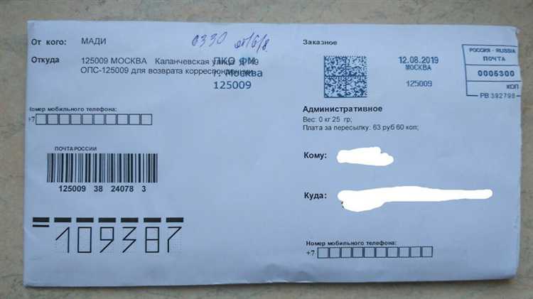 Как оформить повторную отправку письма