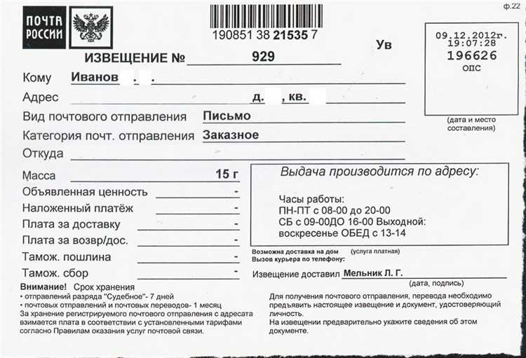 Что делать если заказное письмо отправили обратно Что делать если заказное письмо отправили обратно