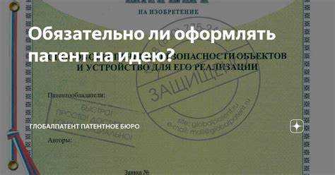 Порядок обжалования решения об аннулировании патента
