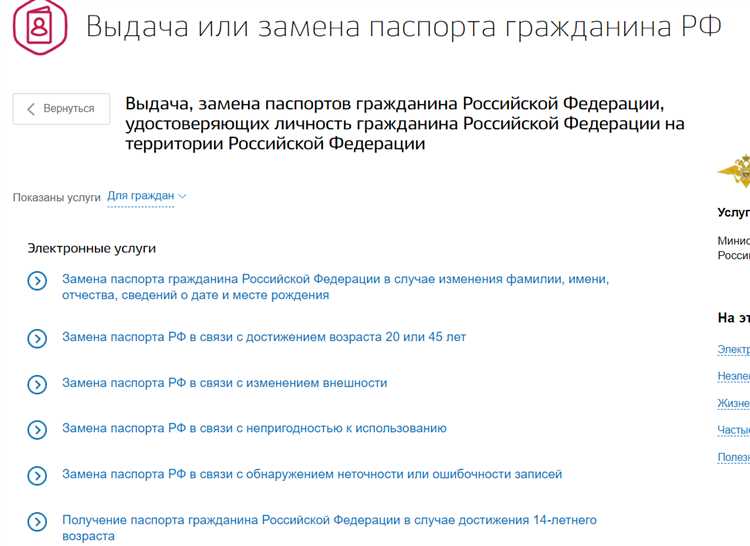 Уведомление работодателя о замене паспорта и обновление кадровых документов