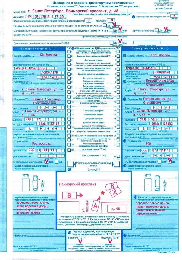 Какие сведения потребуются для обращения по ОСАГО