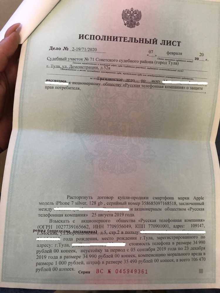 Как контролировать процесс исполнения судебного решения