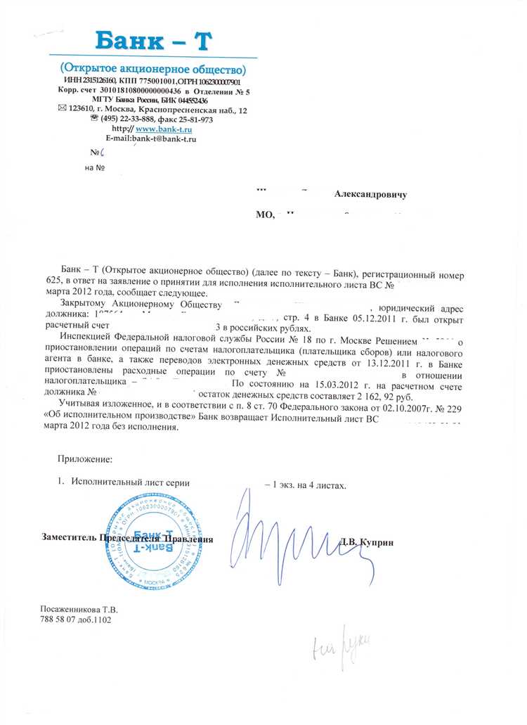 Возможности самостоятельного взыскания долга по исполнительному листу