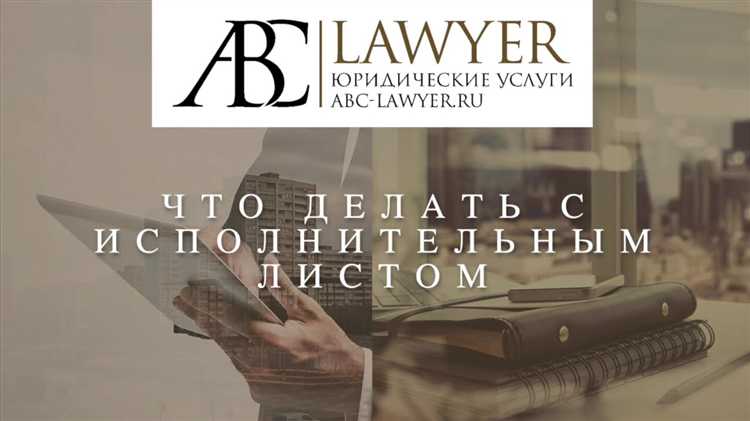 Нужно ли забирать исполнительный лист у судебного пристава