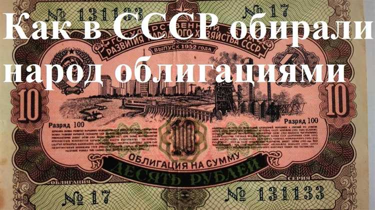 Способы обмена и возврата облигаций в современных условиях