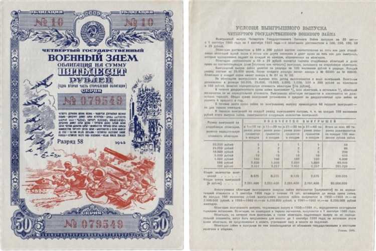 Проверка подлинности и юридического статуса облигаций СССР
