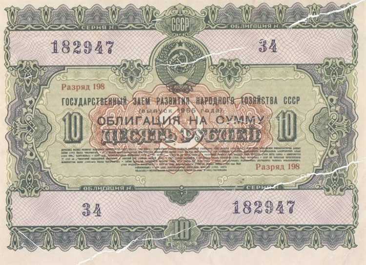 Что делать с облигациями ссср Что делать с облигациями ссср