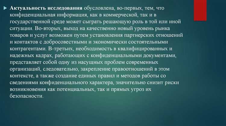 Кому сообщить о получении чужих конфиденциальных документов