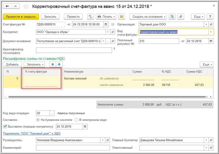 Что делать с переходящим ндс Что делать с переходящим ндс