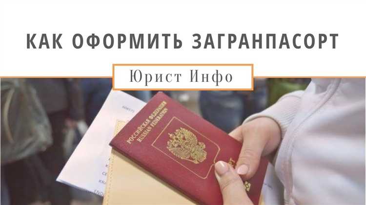 Можно ли оставить старый загранпаспорт себе