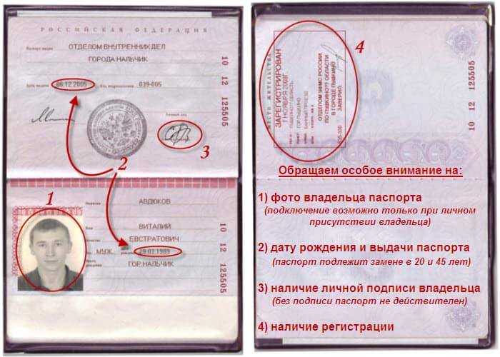 Можно ли использовать старый паспорт после замены