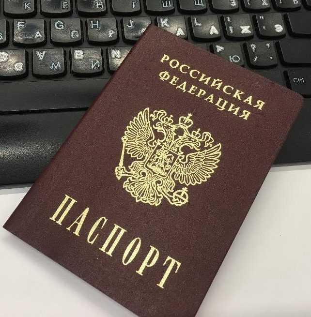 Как сохранить старый паспорт на память законным способом