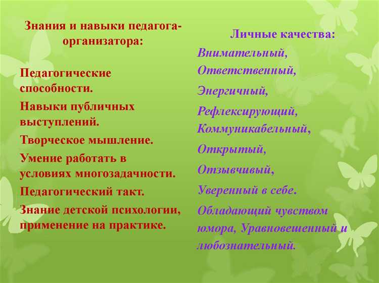 Как педагог организатор планирует внеурочные мероприятия