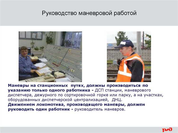 Определение норм времени на маневровые операции