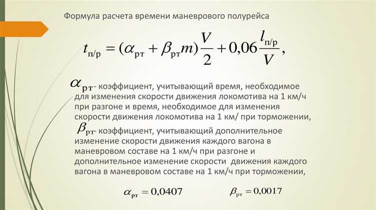 Порядок внесения изменений в действующий план маневровой работы