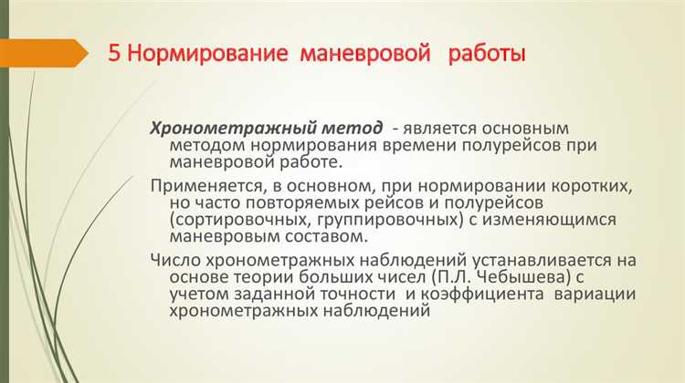 Что должен предусматривать план маневровой работы Что должен предусматривать план маневровой работы