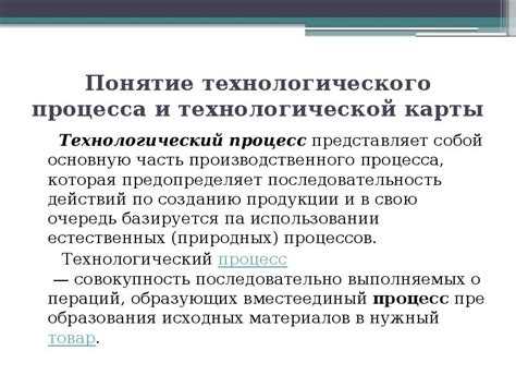 Определение последовательности операций на каждом этапе производства
