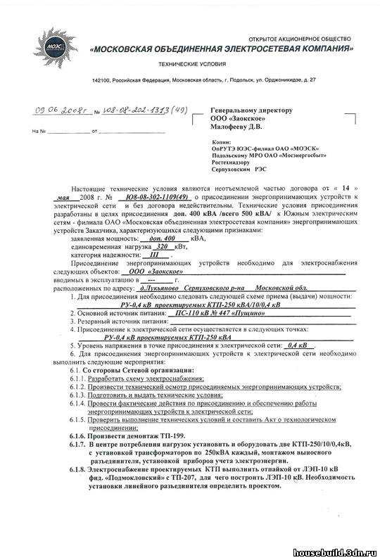 Точки присоединения и параметры подключения
