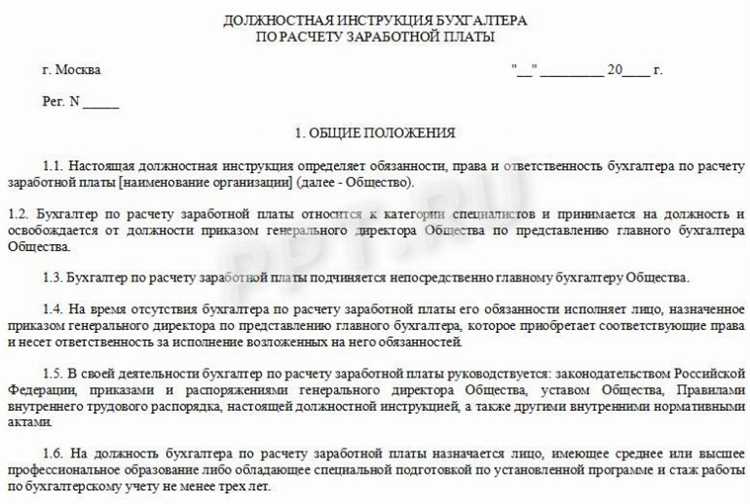 Отражение расчетов по заработной плате в бухгалтерском учете