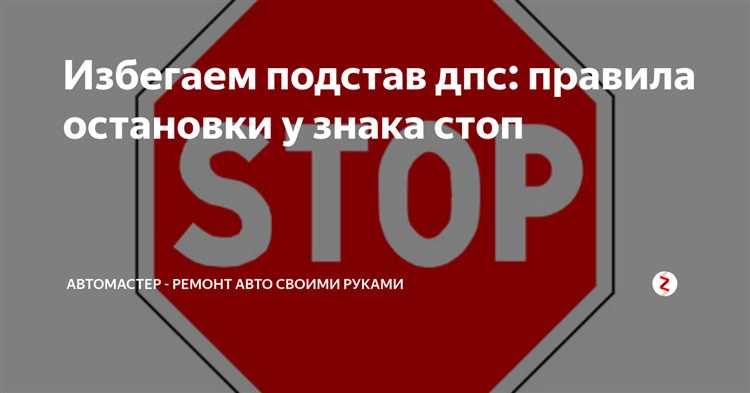 Требования к предъявлению документов сотруднику ДПС