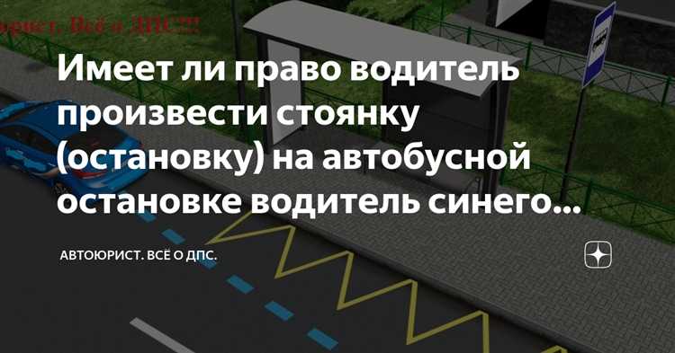Действия водителя при несогласии с действиями инспектора