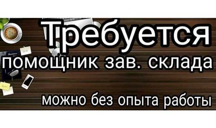 Организация адресного хранения и ведение складской схемы