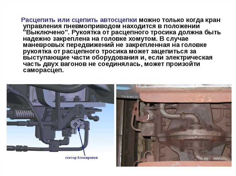 Требования к геометрии сопряжения автосцепок разных вагонов