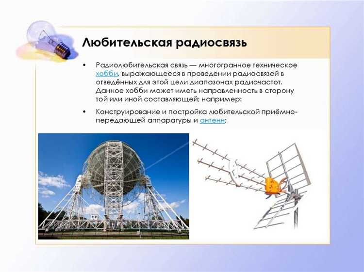 Связь между локомотивной бригадой и техническим персоналом
