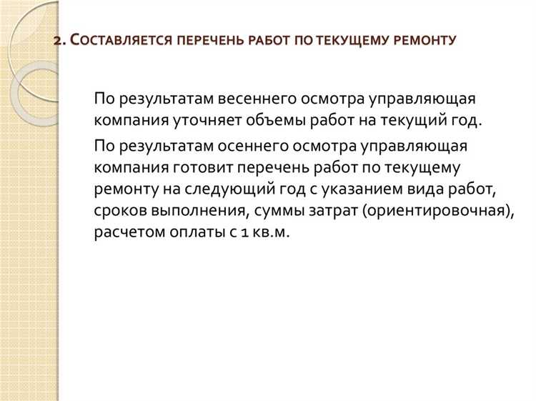 Проведение обследования объекта и оценка состояния конструкций
