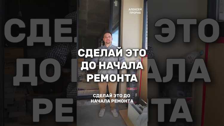 Обеспечение безопасности на объекте перед началом работ
