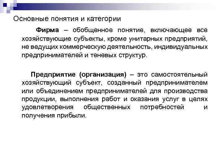 Гарантирование пожарной безопасности на территории объекта