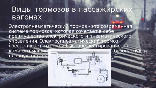 Как проверяется работоспособность автоматических тормозов при техническом осмотре