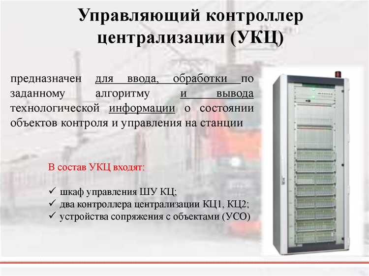 Фиксация и журналирование операций с элементами централизации
