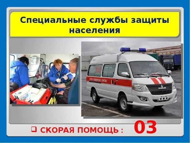 Передача данных о месте происшествия и условиях доступа