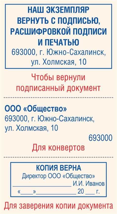 Что должно быть на печати ооо обязательно