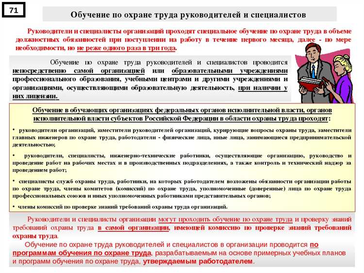 Организация вентиляции и воздухообмена