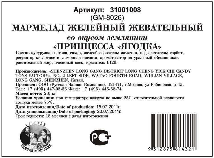 Требования к шрифтам, языку и расположению маркировки на упаковке