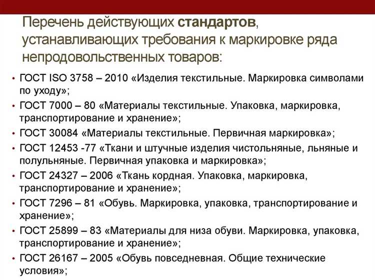 Обозначение срока годности и условия хранения на этикетке