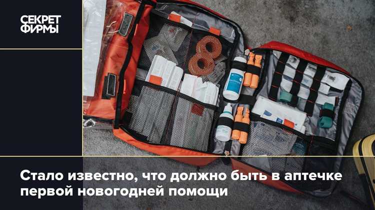 Средства для оказания помощи при ушибах и травмах