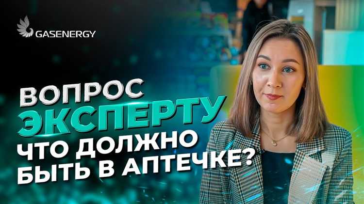 Что должно быть в аптечке в офисе Что должно быть в аптечке в офисе