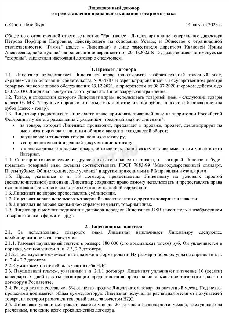 Определение объекта лицензирования и его характеристики