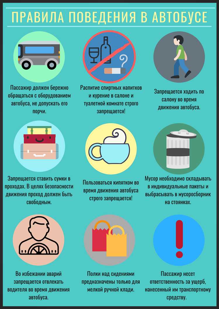 Что должно обеспечивать расписание движения автобусов Что должно обеспечивать расписание движения автобусов