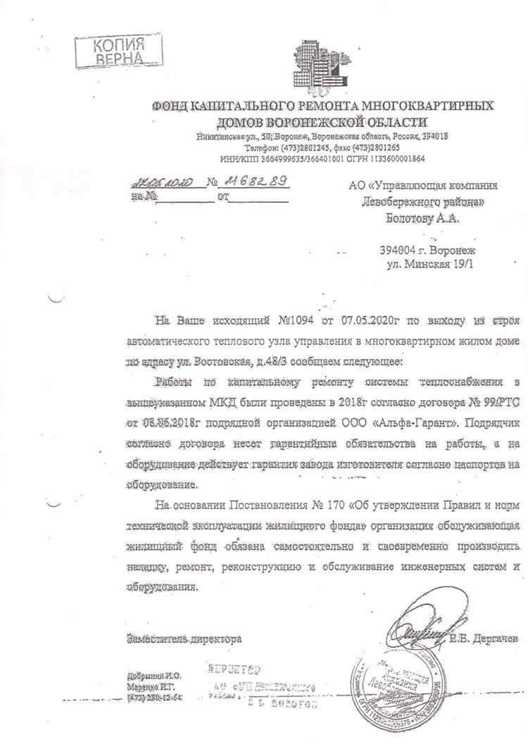 Проведение контрольных испытаний оборудования