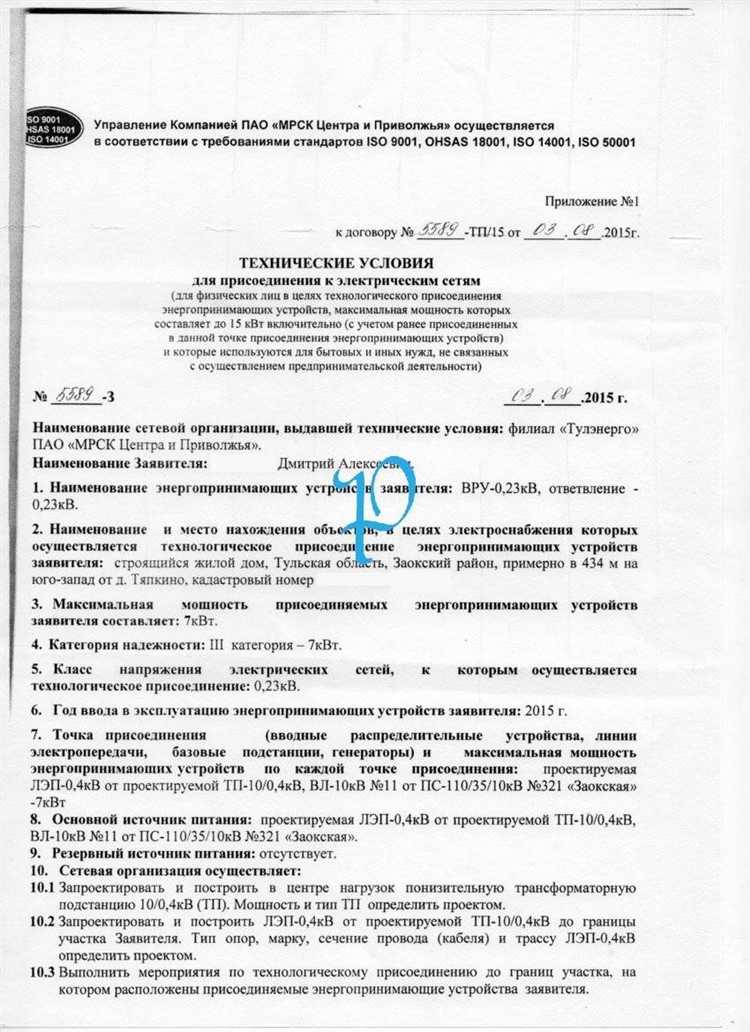 Контроль наличия и исправности защитных устройств электрокотла