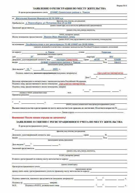 Особенности снятия с регистрации и ограничения выселения