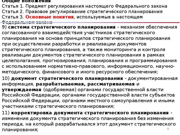Кто и как принимает федеральные законы и постановления правительства