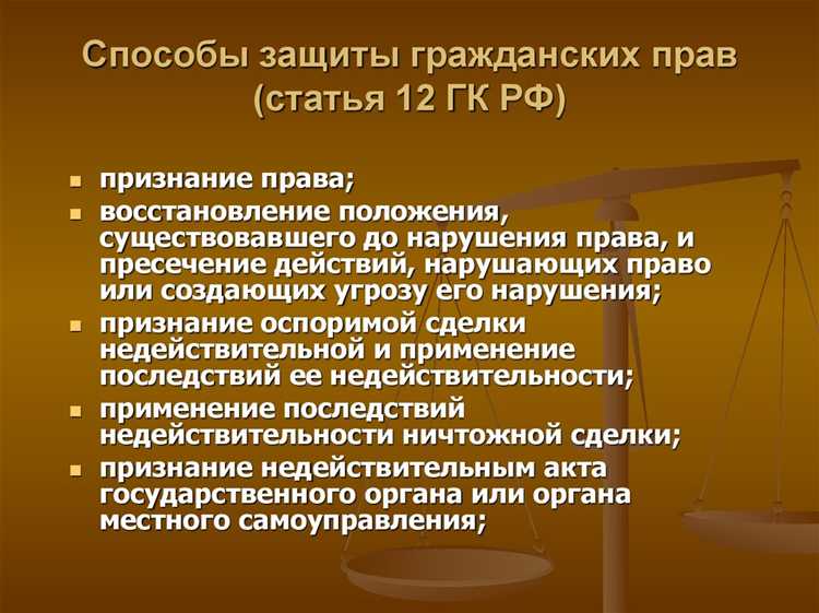 Особенности регулирования гражданских правоотношений в рамках ФЗ