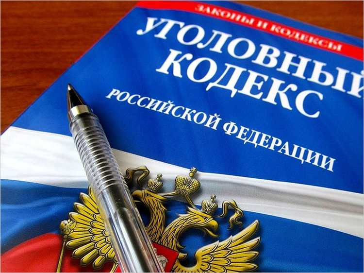 Что говорится в 240 статье уголовного кодекса Что говорится в 240 статье уголовного кодекса
