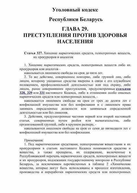 Типичные ошибки при толковании 32 статьи УК РФ